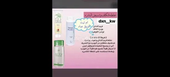 منتجات تجميل الطبيعه  لجسم وشعر - 2