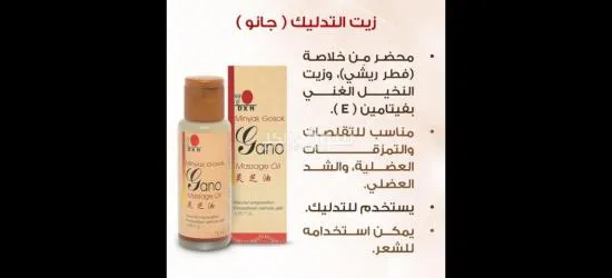 منتجات تجميل الطبيعه  لجسم وشعر - 5