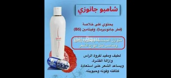 منتجات تجميل الطبيعه  لجسم وشعر - 6