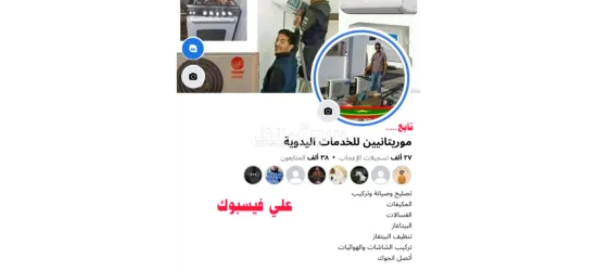 تتركيب وشحن غاز وصياة والتعاقد