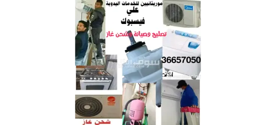 تركيب صيانة وشحن غاز المكيفات - 3