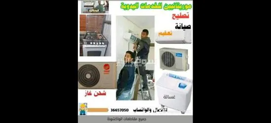 تركيب صيانة وشحن غاز المكيفات - 4