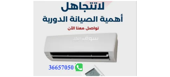 تركيب صيانة وشحن غاز المكيفات - 6