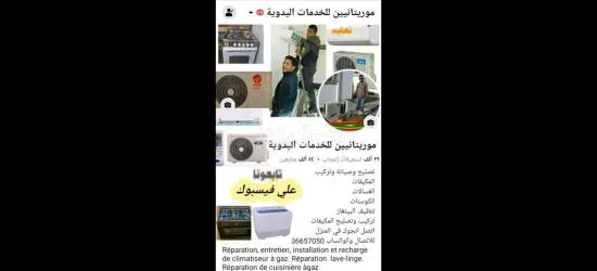 تركيب وصيانة المكيفات