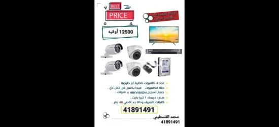 تركيب جميع الكاميرات داخي و خارجي