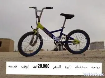 دراجه مستعمله للبيع