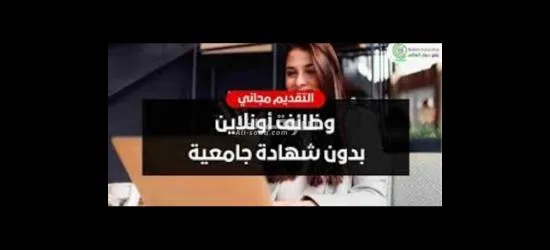 وظيفتك لدينا وارتبك علينا - 3