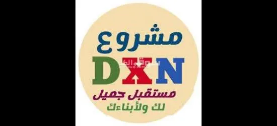 وظيفتك لدينا وارتبك علينا - 6