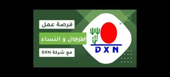 وظيفتك لدينا وارتبك علينا - 11