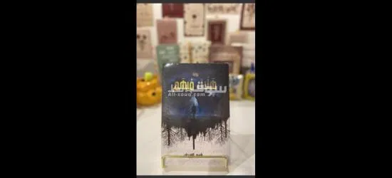 كتب روايات كتب دينيه كتب علم نفس - 3