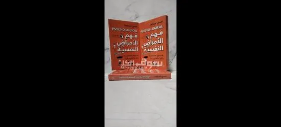 كتب روايات كتب دينيه كتب علم نفس - 6