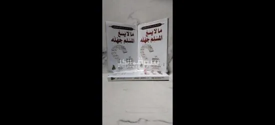كتب روايات كتب دينيه كتب علم نفس - 12