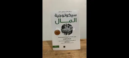 كتب روايات كتب دينيه كتب علم نفس - 17