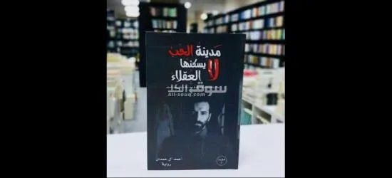 كتب روايات كتب دينيه كتب علم نفس - 18