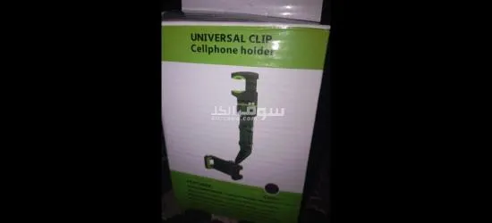 حامل الهاتف