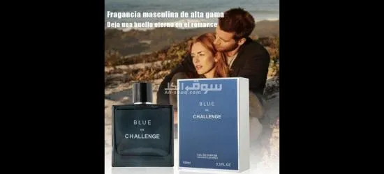 عطور رجالية