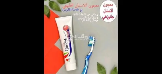 منتج جانوزي. تبيض الاسنان - 2