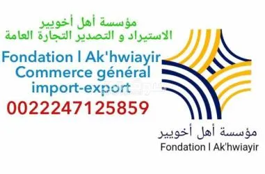 أنواكشوط الموريتانيا - 4