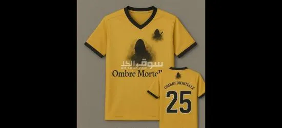 Maillot - 2